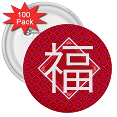 Chinese Word  - Fu 3  Button (100 Pack) by daydreamer