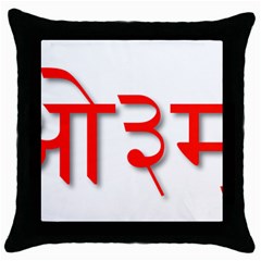 Hindu Om Symbol In Assamese, Bengali, And Oriya Languages  Throw Pillow Case (black) by abbeyz71