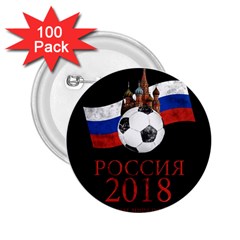 Russia Football World Cup 2 25  Buttons (100 Pack)  by Valentinaart